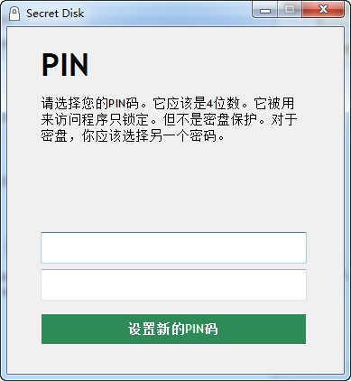 Secret Disk����|Secret Disk(Ӳ�̼�������)���� V3.25��Ѱ�