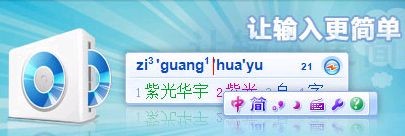 �Ϲ⻪��ƴ�����뷨����|����ƴ�����뷨 V7.0.3.85�ٷ���