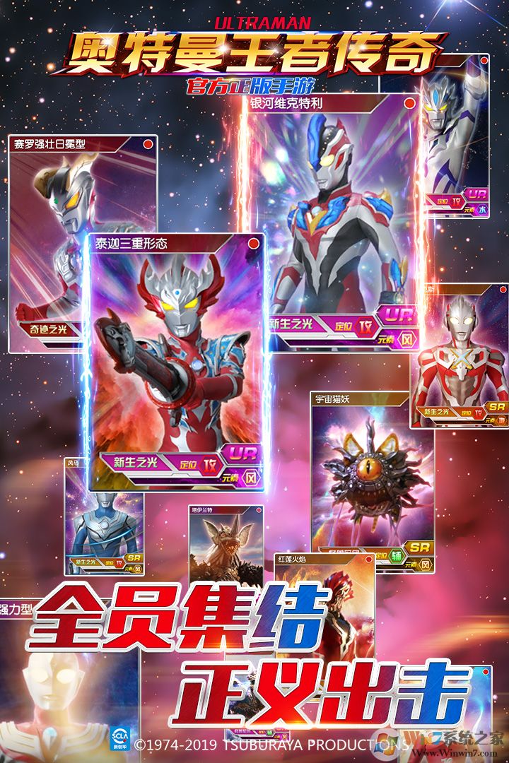奥特曼王者传奇手游下载|奥特曼王者传奇动作手游 V1.14安卓版