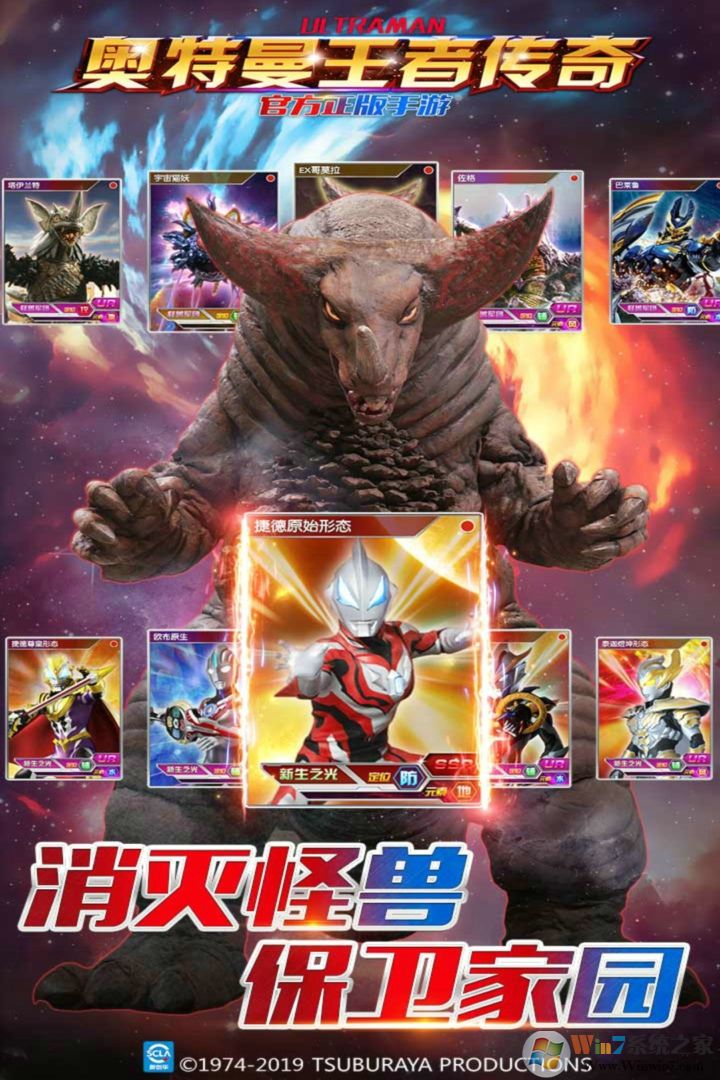 奥特曼王者传奇手游下载|奥特曼王者传奇动作手游 V1.14安卓版