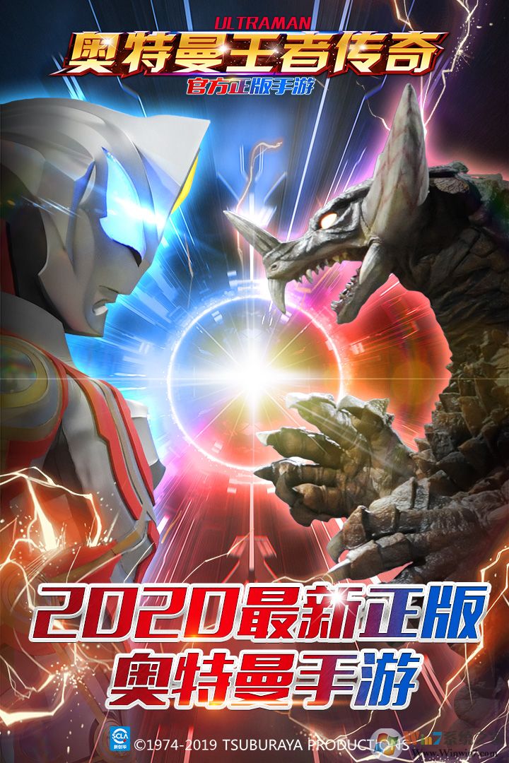 奥特曼王者传奇手游下载|奥特曼王者传奇动作手游 V1.14安卓版