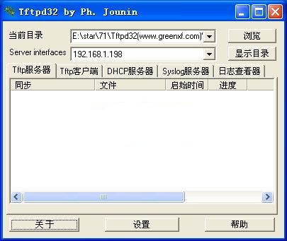 Tftpd32.exe����|Tftpd32(���������������) V3.51 ��ɫ���İ�