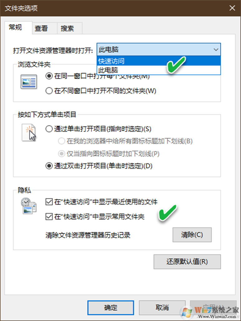 Win10快速访问没有了变成我的电脑解决方法