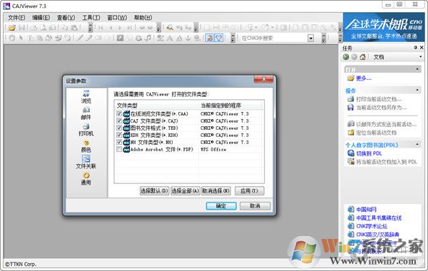 CAJViewer����