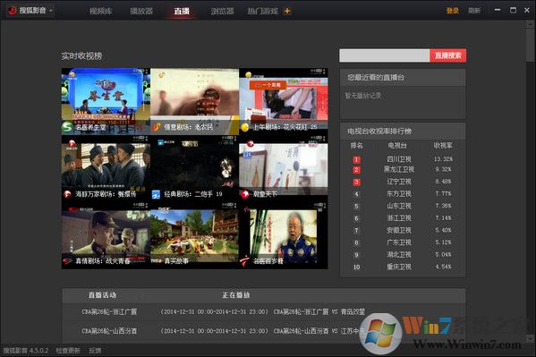 搜狐影音官方下载