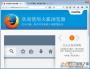 ����������ɫ������|��������Firefox��ɫ�� v84.0 Final��Я��
