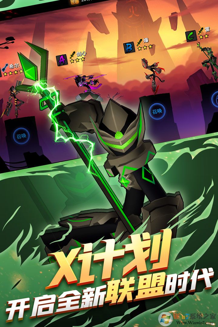 火柴人联盟2格斗手游