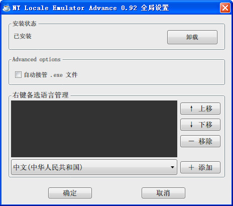 NTLEAȫ��ͨ����|NTȫ��ͨ(��������ת������) V0.92 ���İ�