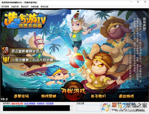 ��������4��ʱ���������°桿��������4��ʱ�޸��� v10.5������