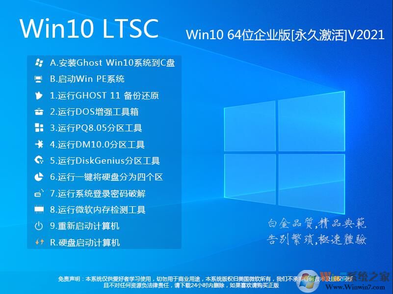 Windows10|Win10 LTSC 2021 64λ򴿾