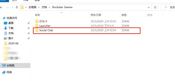 Win10系统GTAOL游戏登录异常修复方法