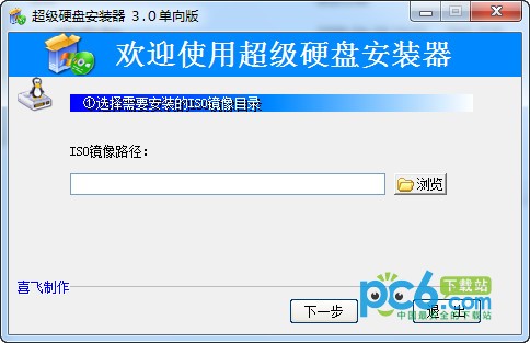 Ӳ�̰�װ������_����Ӳ�̰�װ��(ISO����װ��)��ɫ��