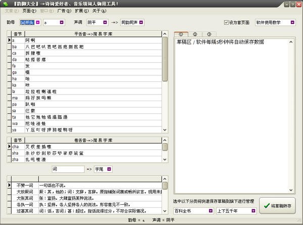 �ϽŴ�ȫ(дʫ����)|�ϽŴ�ȫ�ٷ����� v6.5��ɫ��