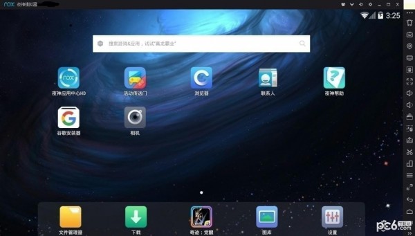 ҹ��׿ģ��������|ҹ������ģ���� V7.0.0.8�ٷ���