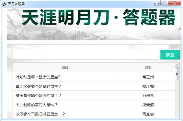 ���쵶���������°����ء��������µ������� v2.0��ɫ��