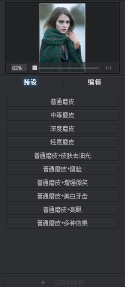 blob.png ps磨皮滤镜