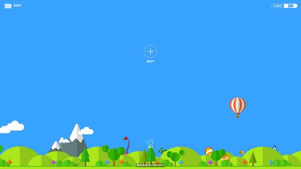 ���μ��ͻ�������|���μ�Ӣ��μ��ͻ��� V2.65.0�ٷ���