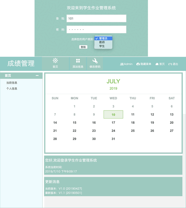 ѧ����ҵ�ɼ�����ϵͳ����|ѧ����ҵ����ϵͳ V1.1��Ѱ�