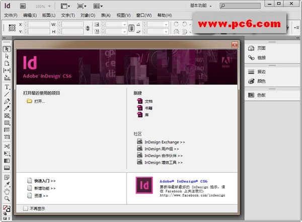 InDesign�ƽ������|Adobe InDesign CS6�ƽ������(id cs6)���İ�