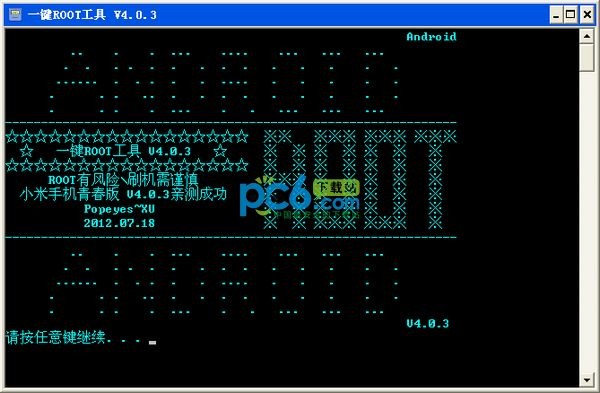 С��һ��Root��������_С��M1һ��ROOT������ɫ��