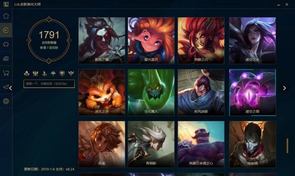 LOLƤ��������ʦ����|Ӣ������Ƥ��������ʦ V9.5.0.2 2021���°�