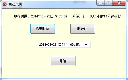 �����Զ��ػ���������|���Ե���ʱ�ػ����� V1.0��Ѱ�