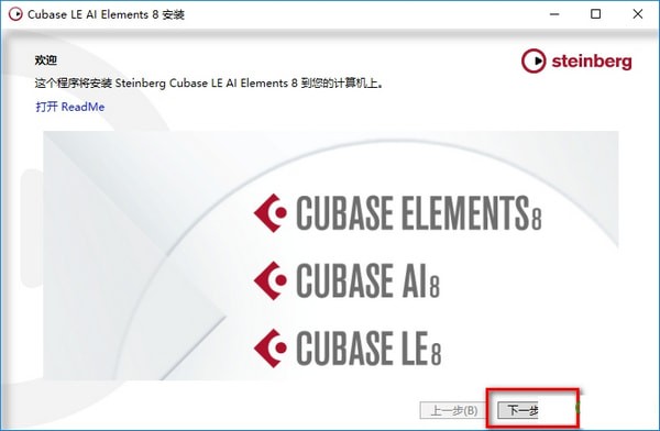 Cubase Pro 8(音乐制作软件)