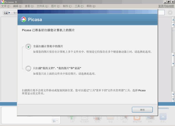 Picasa����|Picasa(ͼƬ��������) V3.9�����