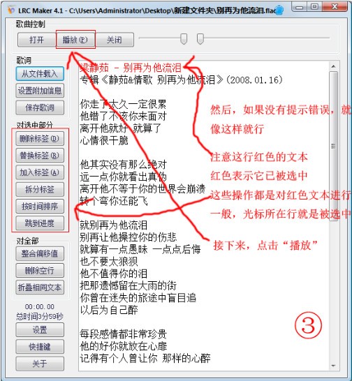 Lrc maker����|Lrc����������� V4.1��ɫ��