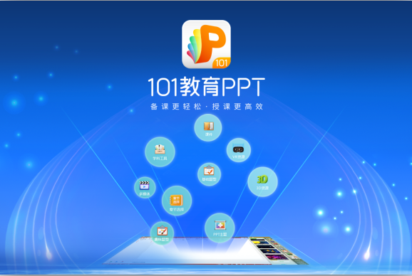 101����PPT ���԰�v2023