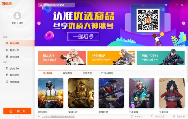 U��������|U����(��Ϸ�˺���������) V1.1.2.3�ٷ���