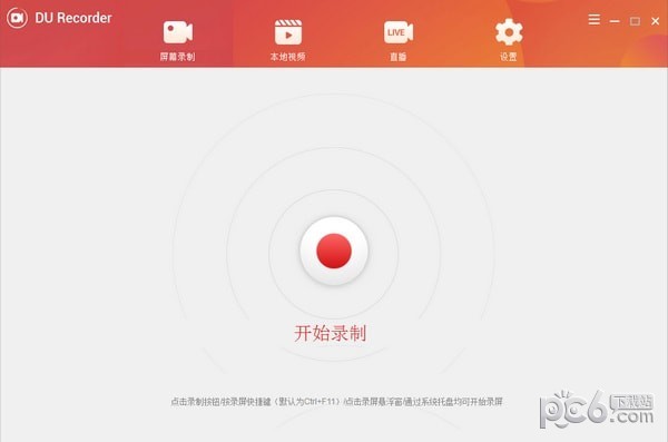 DU Recorder����|DU Recorder(������Ļ¼������) V1.0.1.6�ٷ���