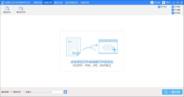 Ѹ��OCR����ʶ����������|Ѹ��OCRͼƬ����ʶ������ V7.5.8.3��Ѱ�