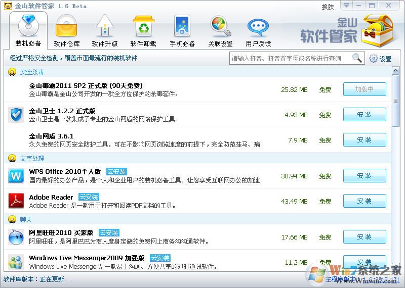 ��ɽ�����ܼ�����|��ɽ�����ܼ�1.6 Beta �ٷ���Ѱ�