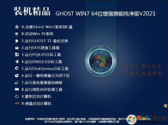 Win7�콢�洿��������|Win7������64λ�콢�����ü���ϵͳ����V2023