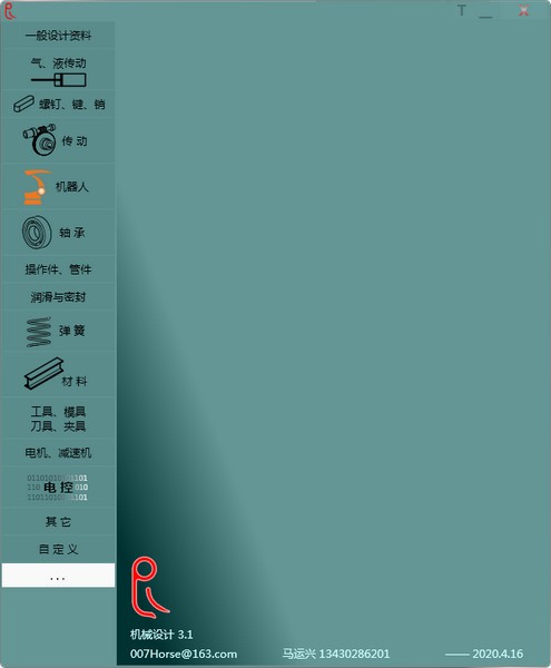 ��е�����������_R��е���������ɫ��Я��