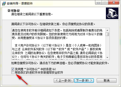 鍥剧墖.png 电脑录音软件
