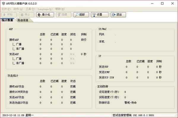 ARP����ǽ����_ARP����ǽV2021������