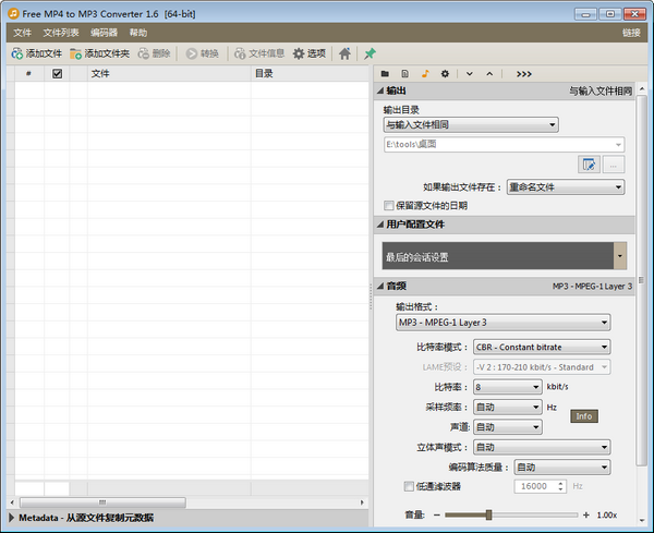 MP4תMP3��������(Free MP4 to MP3 Converter)������
