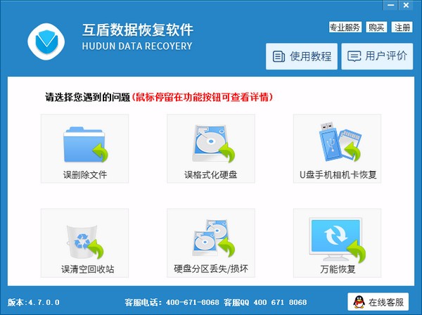 �����ֻ����ݻָ������ƽ��|�����ֻ����ݻָ�������Ѱ� v4.8.0.0