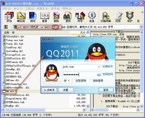 QQ2011����_QQ2011�����(��ɫ�ⰲװ)