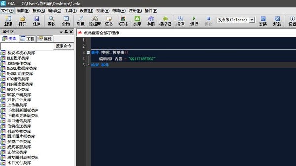 �װ�׿���ı������(e4a) v7.0�ƽ���Ѱ�