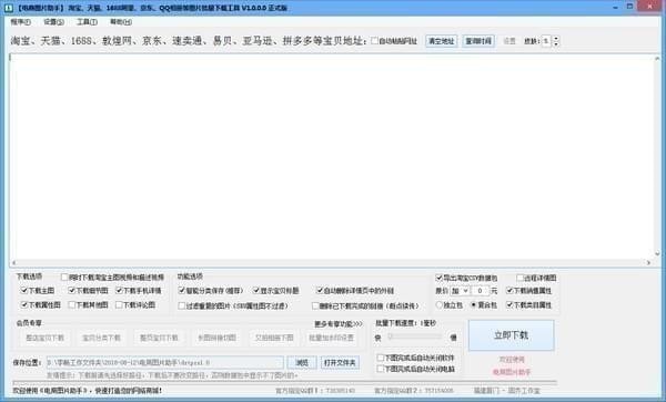 ����ͼƬ��������|����ͼƬ����(ͼƬ���ع���) V51.0.0.5�ٷ���