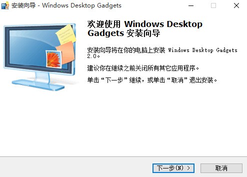 Desktop Gadgets Installer(Win10����С����)���� V2.0�ٷ���