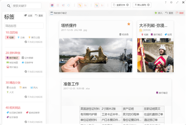 TagLyst����|TagLyst(�ļ����Ϲ�������) V2.959��Ѱ�