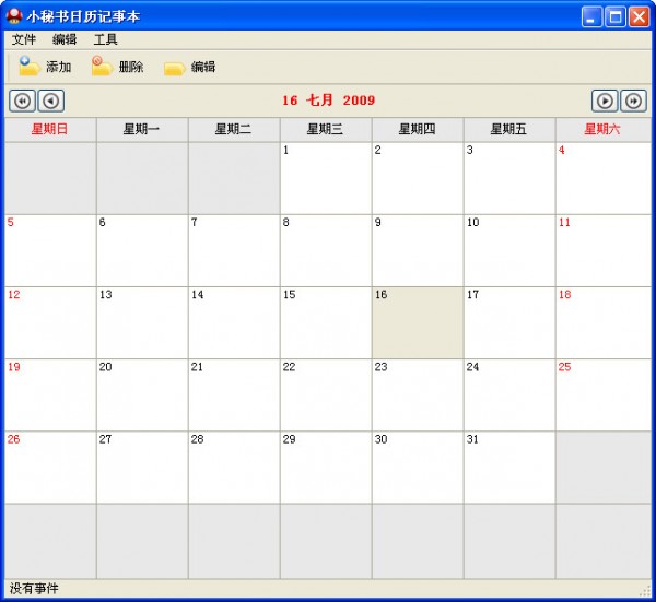 С������±�����|С�����������±� V1.0�����ɫ��