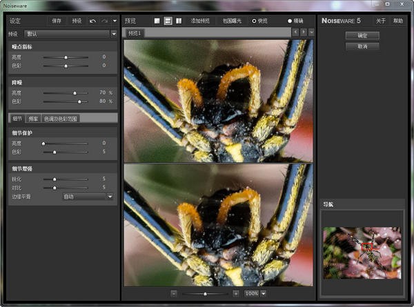 Noiseware�˾�����|Noiseware(PS������) V5.0.2.0���İ�(32λ&64λ)
