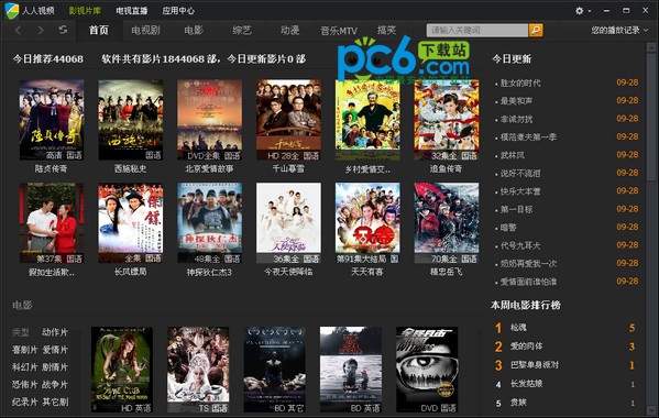 ������ƵPC������|������Ƶ���Կͻ��� V1.2�ٷ���