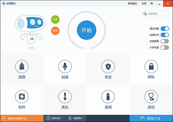 ħ�����Դ�ʦ����|ħ�������Ż���ʦ V6.21.0�ٷ���