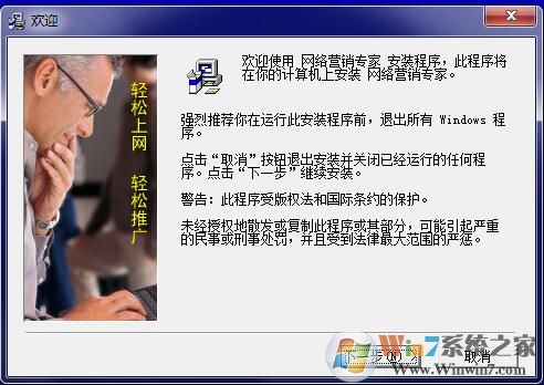 ������Ӫ��ר���ƽ�桿����Ӫ��ר������ v6.22ע���